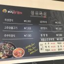 미성갈비 이미지