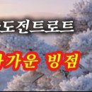 차가운 빙점-홍성주 이미지