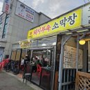 하봉암돼지부속