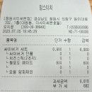 맘스터치시티세븐점 이미지