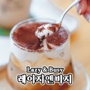 레이지앤비지