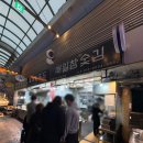 석바위시장 | 석바위시장 김 맛집 매일참숯김 후기 (웨이팅, 마감시간)