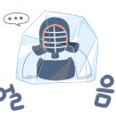 쌍문검도관 이미지