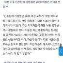 하 점심부터 박지현기사보고 뿍치네.. 이미지