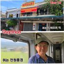 베트남 중남부 자유여행 10일 엄유호 이미지