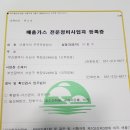 밀양 LPG충전소 이미지