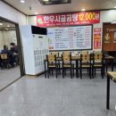 만나석갈비앤막국수