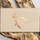 연캘리그라피디자인 이미지
