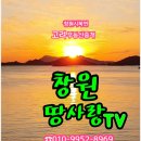 땅사랑공인중개사사무소 이미지