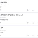 현재 논란중인 더보이즈 한 멤버 여혐 에스크 이미지