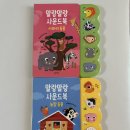[육아템] 아기책 동물사운드북 블루래빗 ”말랑말랑 사운드북“