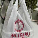 구의 불난닭발 닭발맛집이지만 오돌뼈 배달 후기와 가격 메뉴 추천!