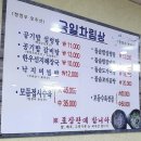 국일설렁탕 이미지