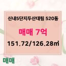 신내5단지부동산 공인중개사사무소 이미지