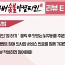 닭꾸버숯불양념치킨 이미지