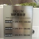 범어동미용실 신상미용실 “도움헤어 범어가든점” 남자커트 &amp;남자펌 후기 승언디자이너