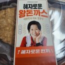 돈까스야 - 밀양시 | 돈까스야