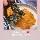 생생1킬로 | [서귀포해녀] 해녀가 작업한 바다가 주는 보물 제주 성게는 정성입니다
