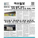 여수공업고등학교 이미지