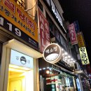 백소정이수역점