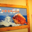 북삼횟집 이미지