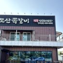 부모산쪽갈비 이미지