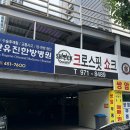 첨단중앙로182번길 | 광주 첨단 크로스핏 쇼크 드랍인 후기, 휴가 중 운동까지 제대로
