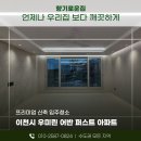 어반모토 | 이천신축아파트청소 이천중리우미린어반퍼스트 입주 전 컬비와 외창 후기