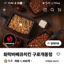화락바베큐치킨 구로개봉점 이미지