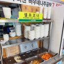 나주진곰탕