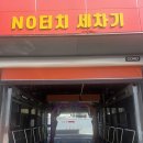 (주)기계주유소 | 청주 셀프세차 신화에너지오해피주유소