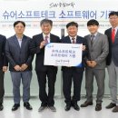 슈어소프트테크(주)