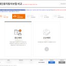 다모아광고 - 칠곡군 군청2길 2 | 스파크 자동차보험 갱신 후기, 보험다모아 다이렉트 비교로 11만원 아낀 썰 (광고 X, 내돈내산)