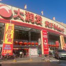 재이유통 | 칭다오 여행 쇼핑리스트_따룬파 마트 기념품 추천 원장맥주&amp;루이싱커피