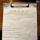 이수역 소라노호시