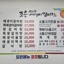 목포 매생이갈비탕 맛집 추천 목포조은갈비탕 평화광장본점 후기