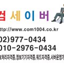 컴퓨터수리윈도우설치출장노트북수리포맷조립컴퓨터판매as 이미지