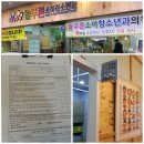 푸른소아청소년과의원 이미지