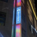 모두의 헬스장 | [길동역]길동 헬스장 추천! 도파민 팡팡 터지는 그룹PT 모두의 운동 후기