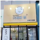굿데이멍 이미지