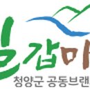청양로컬푸드협동조합