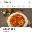 은화양꼬치 | 하중동 맛집 숯불 향 가득 맛있었던 은화양꼬치