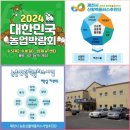 청양문예회관 상주단체공연 귀농귀촌뮤지컬<님과함께> | 제천시민들, 중국발 코로나19 엔데믹(풍토병화) 대응-제천시농업기술센터 제천시농촌신활력플러스사업...