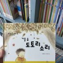 ☀️요리활동-도토리 묵 무침☀️ 이미지