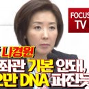 김현철의원 시사포커스