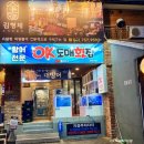부산 광안리 횟집 추천 신선했던 OK도매횟집 후기