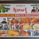 황태마을 | [양평맛집]양수리맛집, 두물머리맛집 황태마을 후기