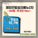 래미안밤섬리베뉴 1 상가 이미지