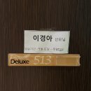 상경초등학교 | 제이미 산후조리원 솔직후기(일주일/디럭스룸/마사지)