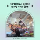 이하푸드 | 부천 웅진플레이도시 워터파크 솔직후기 (가격, 방갈로, 푸드코트 비추천까지)